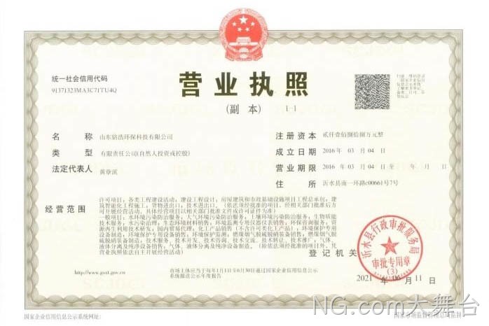 营业执照