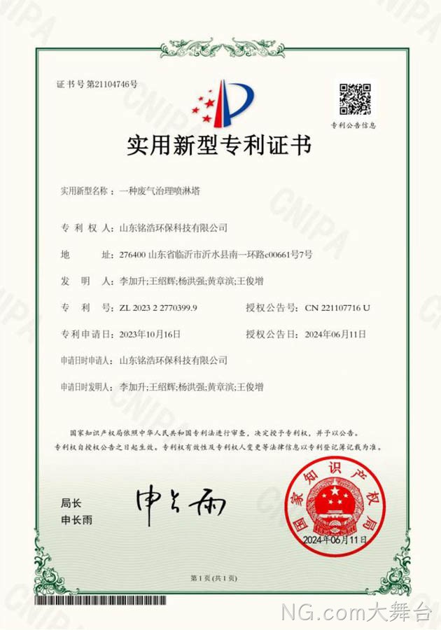 实用新型专利证书